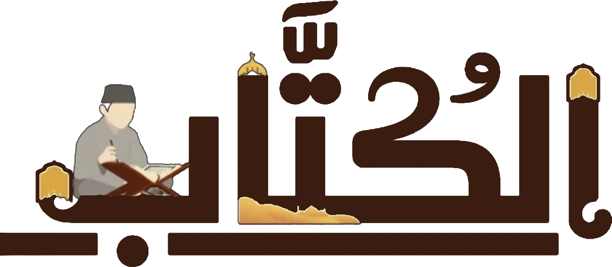 أكاديمية الكُتّاب